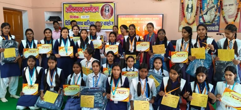 दिग्विजय नाथ बालिका इंटर कॉलेज में अभिभावक सम्मेलन व मेधावी छात्रा सम्मान समारोह,प्रतिभाओं को मिला सम्मान