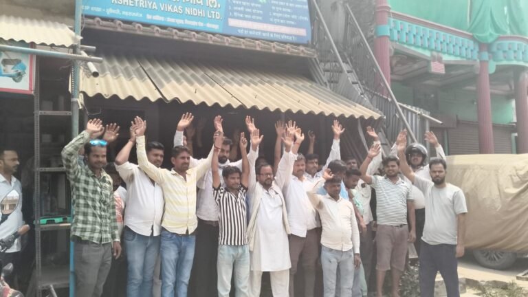 क्षेत्रीय विकास निधि लि.गोरखपुर की ठूठीबारी शाखा पर पैसा हड़पने का आरोप, खाताधारकों ने दी तहरीर