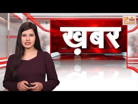 नमस्कार! आप देख रहे हैं यूपी टाइम्स समाचार… हर खबर सबसे पहले, सबसे तेज़।