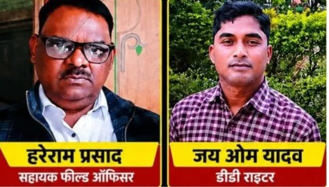 रिश्वतखोरी पर एंटी करप्शन की टीम ने बैंक के दो कर्मचारी 20 हजार रुपये लेते रंगे हाथ गिरफ्तार